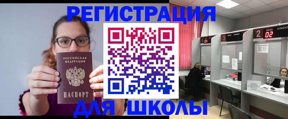 прописка регистрация в Новом Уренгое