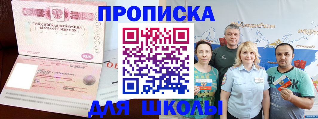 прописка регистрация в Новом Уренгое