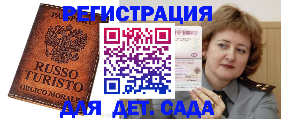 прописка для работы в Новом Уренгое