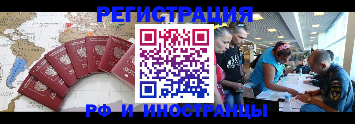 временная регистрация поиск в Новом Уренгое