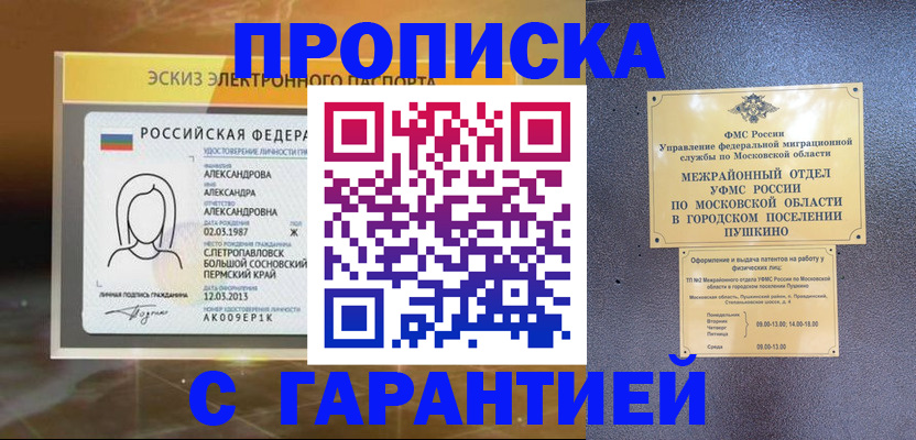 найти адрес прописки в Новом Уренгое